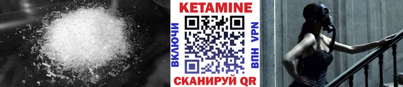 Кетамин VHQ  Калачинск 