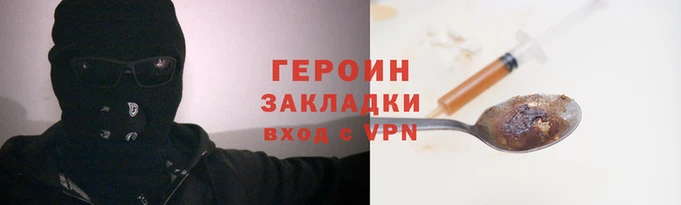 герыч Армянск