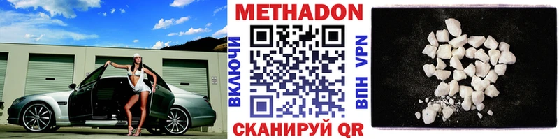 Метадон белоснежный  Калачинск 