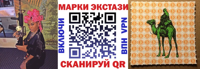 Марки 25I-NBOMe 1500мкг  закладка  Калачинск 